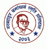 Nar Bahadur Karmacharya Smriti Foundation